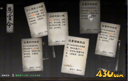 下一站江湖2释杀千忏怎么获取 释杀千忏获取攻略