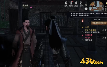 下一站江湖2丐帮怎么晋升 丐帮晋升攻略