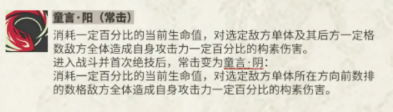 物华弥新李小孩项链怎么样 李小孩项链强度攻略