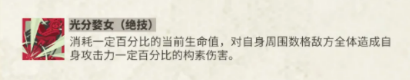 物华弥新李小孩项链怎么样 李小孩项链强度攻略