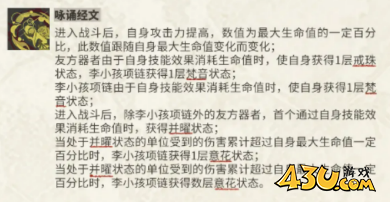 物华弥新李小孩项链怎么样 李小孩项链强度攻略