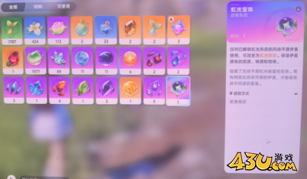 伊莫虹光宝珠怎么获取 虹光宝珠获取攻略