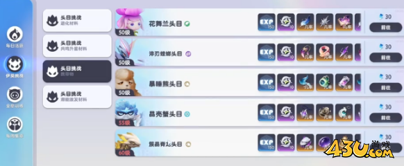 伊莫头目怎么获取 头目获取攻略