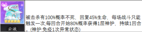 天命行者酒怎么搭配 酒最佳搭配攻略
