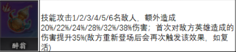 天命行者酒怎么搭配 酒最佳搭配攻略