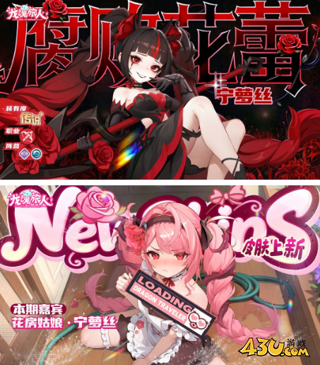 龙魂旅人本期返场幻灵是什么 本期精选返场幻灵攻略