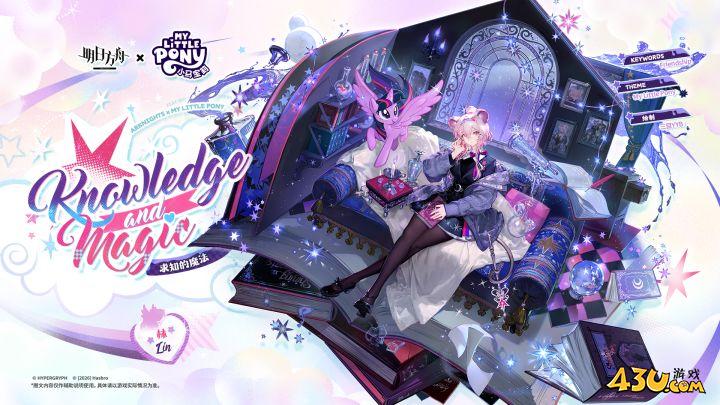 明日方舟服饰全图鉴 求知的魔法-林服饰图文介绍