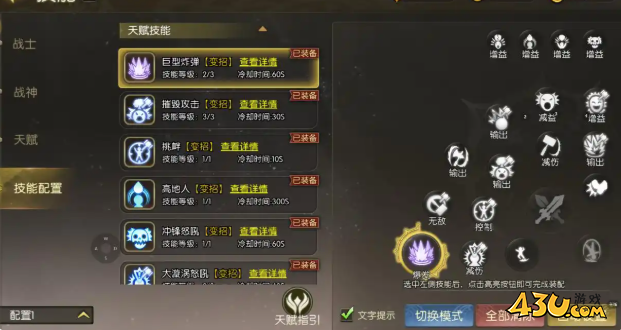 龙之谷启程双天赋怎么搭配 双天赋搭配攻略