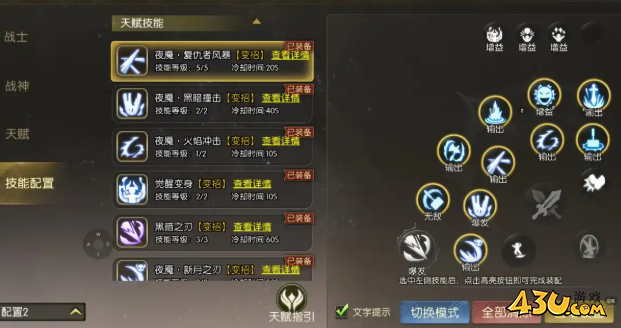 龙之谷启程双天赋怎么搭配 双天赋搭配攻略