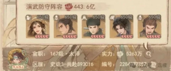 这城有良田如何建立队伍 主流配队攻略