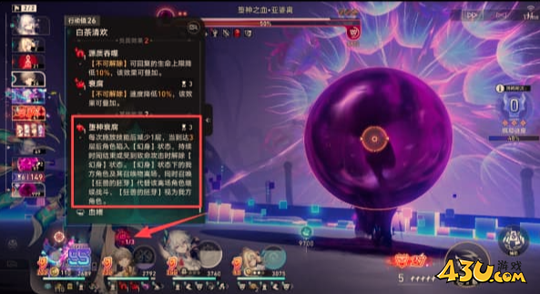 崩坏星穹铁道4.6堕神之血亚婆离成就有哪些 亚婆离相关成就达成攻略