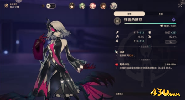 崩坏星穹铁道4.6堕神之血亚婆离成就有哪些 亚婆离相关成就达成攻略