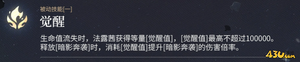 二重螺旋法露茜怎么样 法露茜攻略