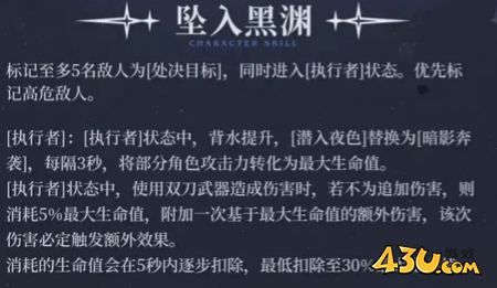 二重螺旋法露茜怎么样 法露茜攻略