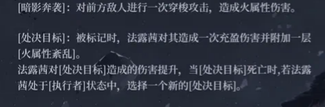 二重螺旋法露茜怎么样 法露茜攻略