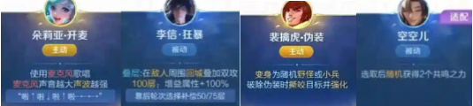王者荣耀共鸣之战哪些技能好玩 共鸣之战最好玩的技能攻略