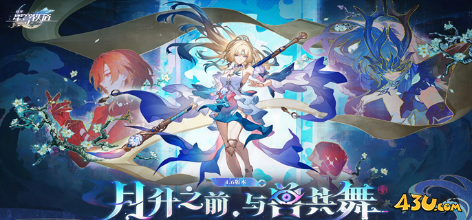 崩坏星穹铁道4.6末日幻影怎么打满 末日幻影满星通关攻略