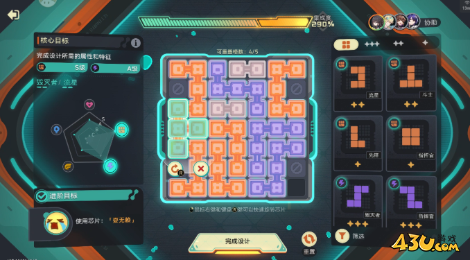崩坏星穹铁道爱幽灵与机器人成就有哪些 爱幽灵与机器人成就攻略