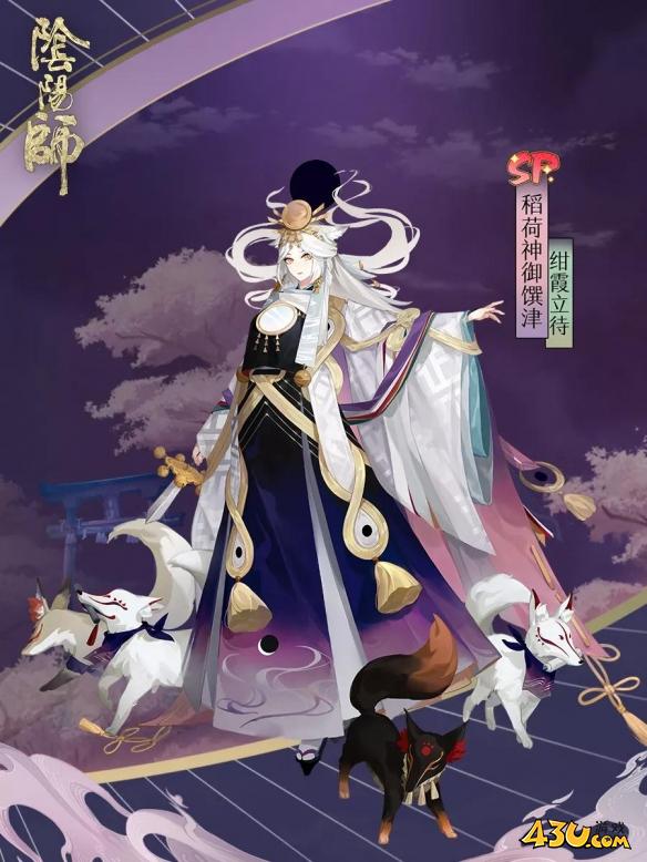 阴阳师式神皮肤全图鉴 稻荷神御皮肤图文详解