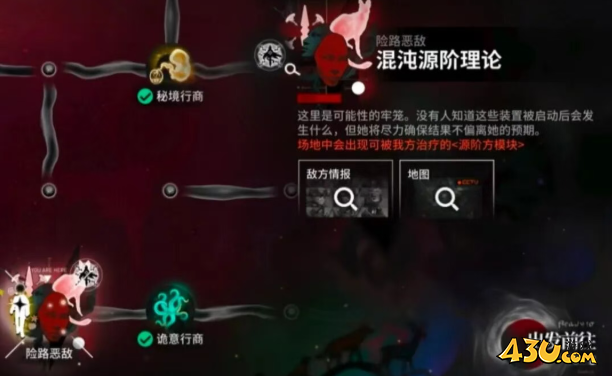 明日方舟黑流树海结局怎么达成 黑流树海全结局达成攻略 明日方舟黑流树海结局怎么达成 黑流树海全结局达成攻略