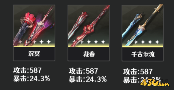 鸣潮锁暝武器怎么选 锁暝武器选择攻略