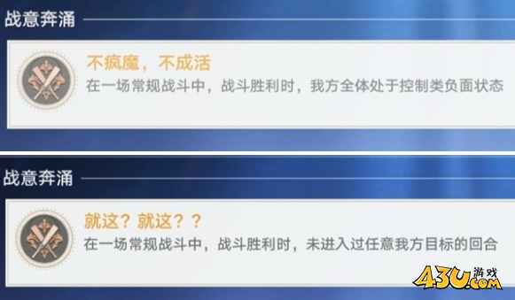 崩坏星穹铁道不疯魔不成活成就怎么做 不疯魔不成活成就达成攻略 崩坏星穹铁道不疯魔不成活成就怎么做 不疯魔不成活成就达成攻略