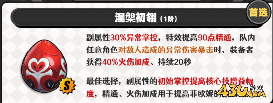 绝区零菲欧妮音擎怎么选 菲欧妮音擎武器攻略 绝区零菲欧妮音擎怎么选 菲欧妮音擎武器攻略