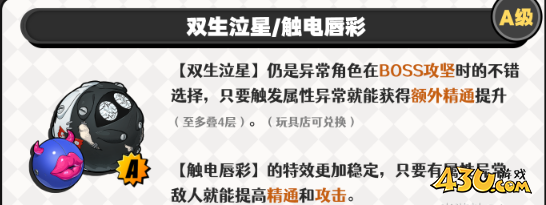绝区零菲欧妮音擎怎么选 菲欧妮音擎武器攻略 绝区零菲欧妮音擎怎么选 菲欧妮音擎武器攻略
