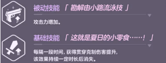 蔚蓝档案勘解由小路紫泳装怎么样 勘解由小路紫泳装攻略