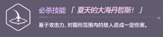 蔚蓝档案勘解由小路紫泳装怎么样 勘解由小路紫泳装攻略
